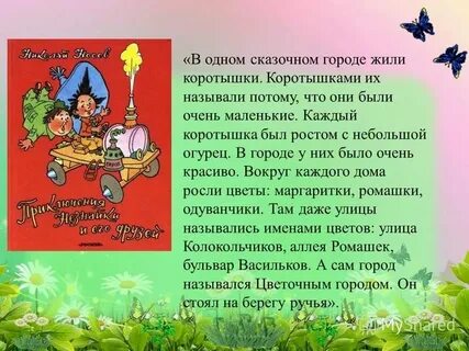 Ее называют потому что