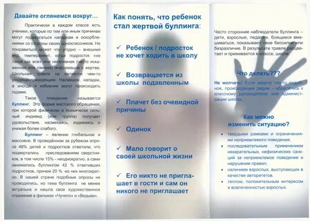 Что делать если стал жертвой