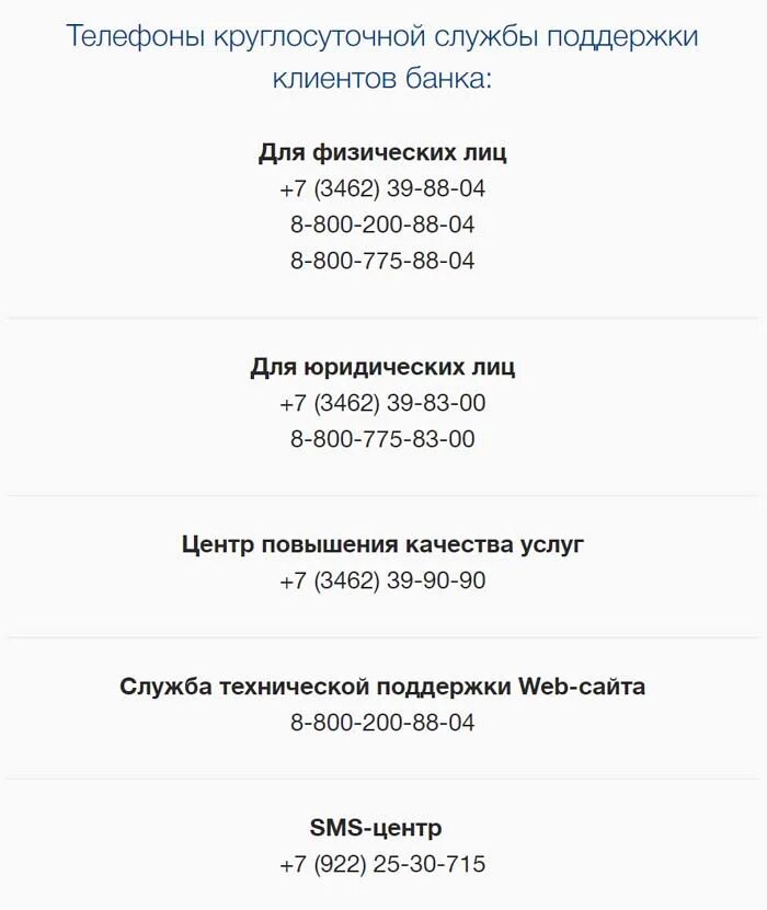 Горячая линия сбербанка 8800555777 телефон. Сбер банк горячая Лирия. Горячая линия сбербокс. Горячие линии Сбербанка.