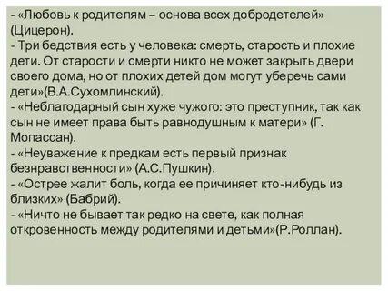 Отцов основа