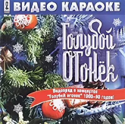 Неоновая вывеска караоке. Караоке в голубом. Караоке бар неон. О море море караоке. Синева караоке.
