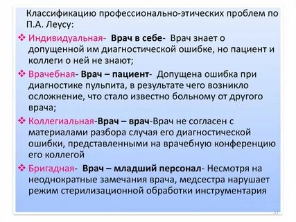 Профессионализмов ошибки