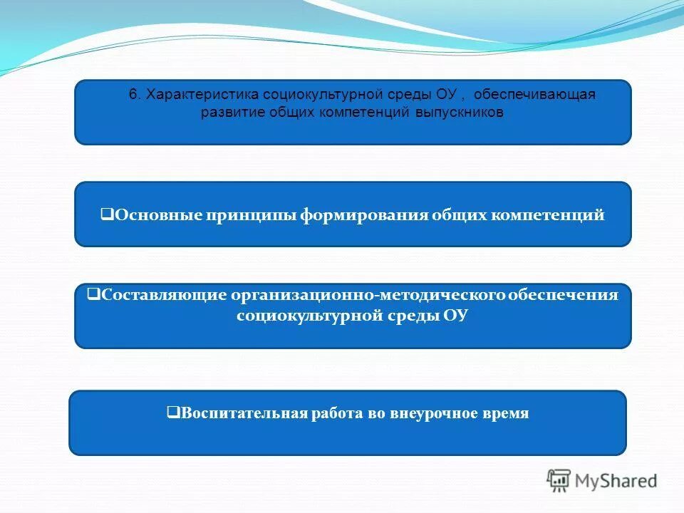 характеристики социокультурной деятельности