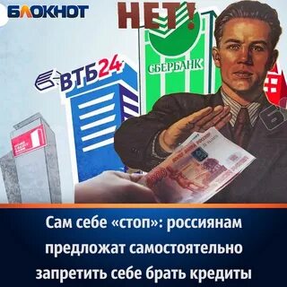 Запретить выдавать кредиты без личного присутствия