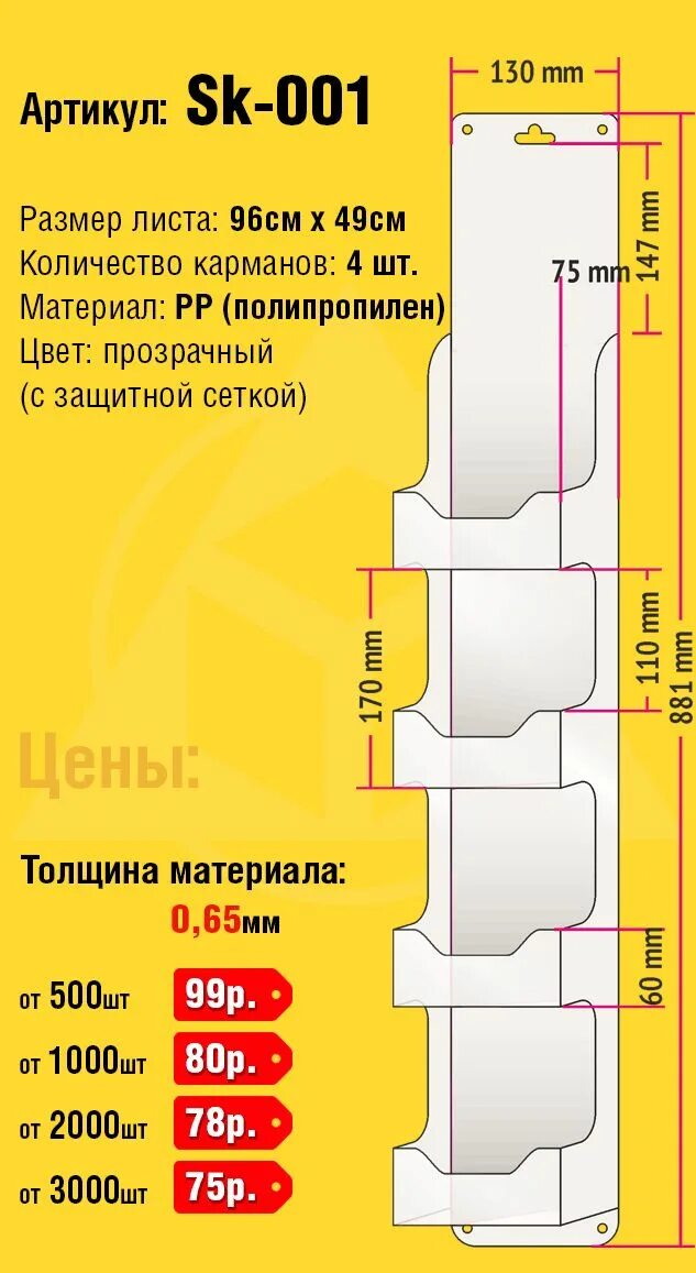 Стрип лента с карманами. Страйп лента с карманами. Страйп ленты с кармашками. Страйп лента пластиковые. Сколько страйп лент можно размещать