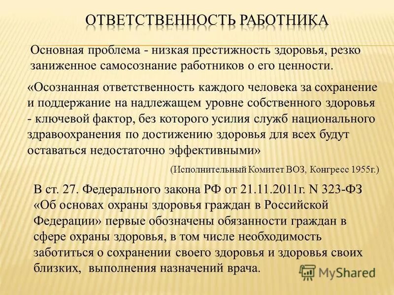 Приверженность это простыми словами. Что такоеответственность". Быть осознанным и ответственным. Быть осознанным и ответственным. Осознанное выполнение практических действий.