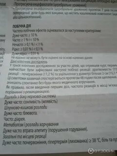 Прививка пентаксим побочные