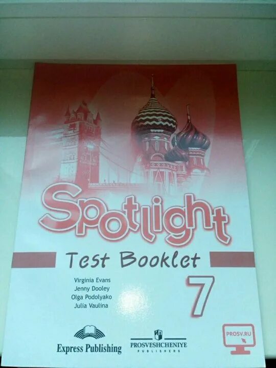 Английский язык 3 test booklet. Test booklet 7 класс Spotlight ваулина. Тест буклет по английскому языку 7 класс Быкова. Тест буклет 5 класс Spotlight 3 тест. Test booklet 7 класс Spotlight.