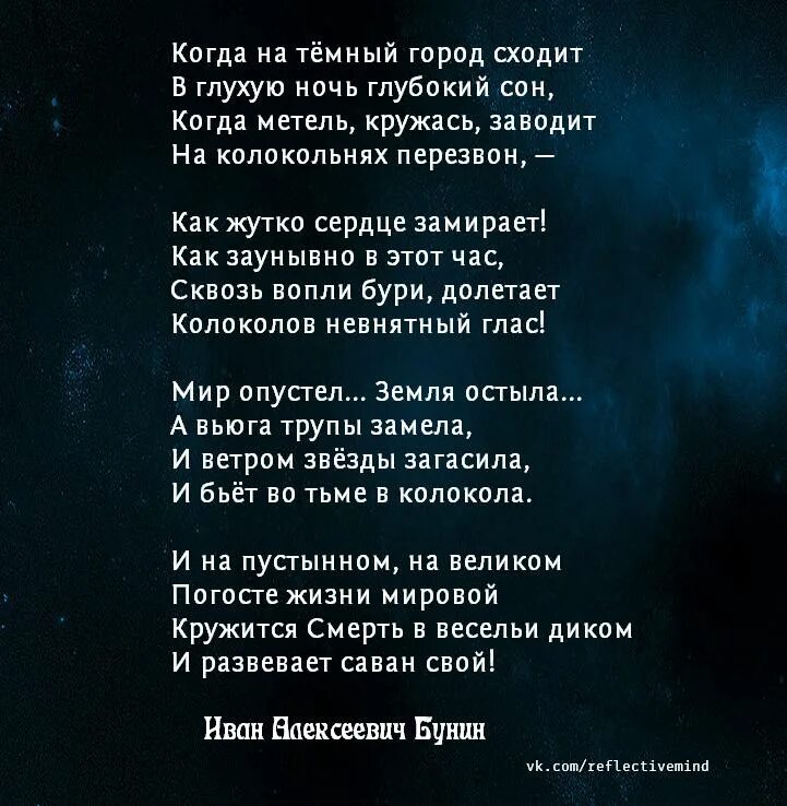 Время слова сойди. Стих когда на темный город сходит. Мир опустел стих. Текст стихотворения когда тёмный город сходит. Стих звенья.