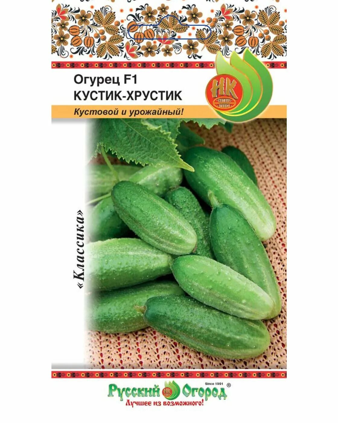 Огурец надежный гавриш отзывы. Семена огурцов хрустик. Огурцы сорт хрустик. Семена огурца чудо хрустик. Семена огурцов хрустик.