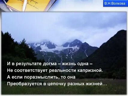 Не соответствующие реальности