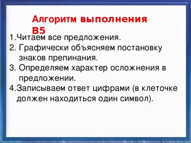Как графически объяснить знаки препинания в тексте. Графически объясните постановку знаков препинания. как графически пояснить постановку знаков препинания. графически объяснить пунктуацию в предложениях. как графически объяснить знаки препинания.