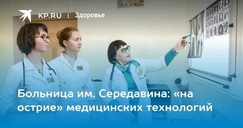 Больница середавина регистратура запись на прием