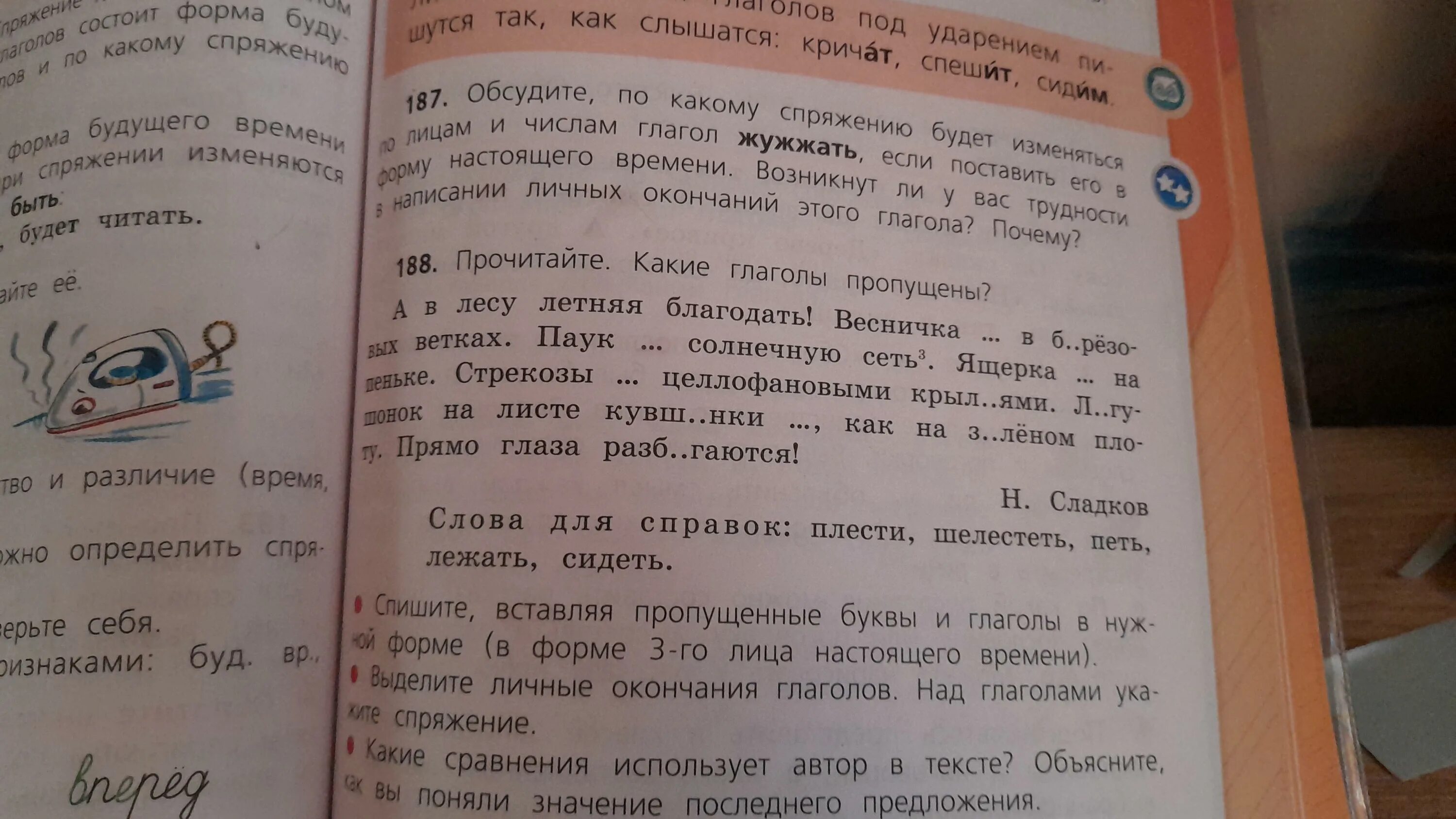 Русский четвертый класс вторая часть страница 91. Русский язык 2 класс упр 188. Русский язык 4 класс 2 часть упр 188. Русский язык 4 класс 2 часть стр 91 упр 188.