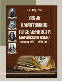 История язык и литература