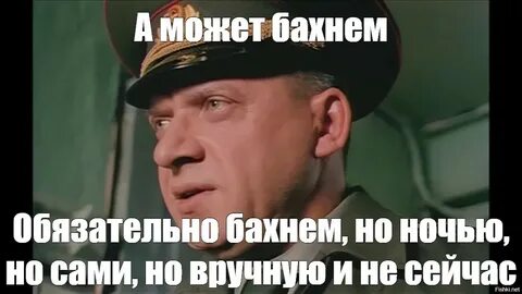 Дмб бахнем обязательно бахнем