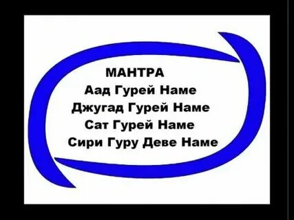 Сат гурей наме