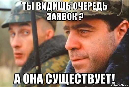 Видишь а он есть дмб. Ты видишь а она есть. Качанов дмб. Ты видишь суслика. Видишь суслик нет, аон есть.