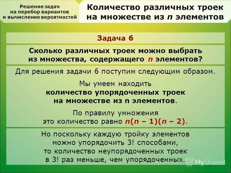 Задачи на перебор вариантов 4 класс с решением. Задачи на перебор вариантов 4. Как решать задачи на перебор вариантов. Задачи на перебор вариантов 4 класс. Решение задач на перебор вариантов с решениями.