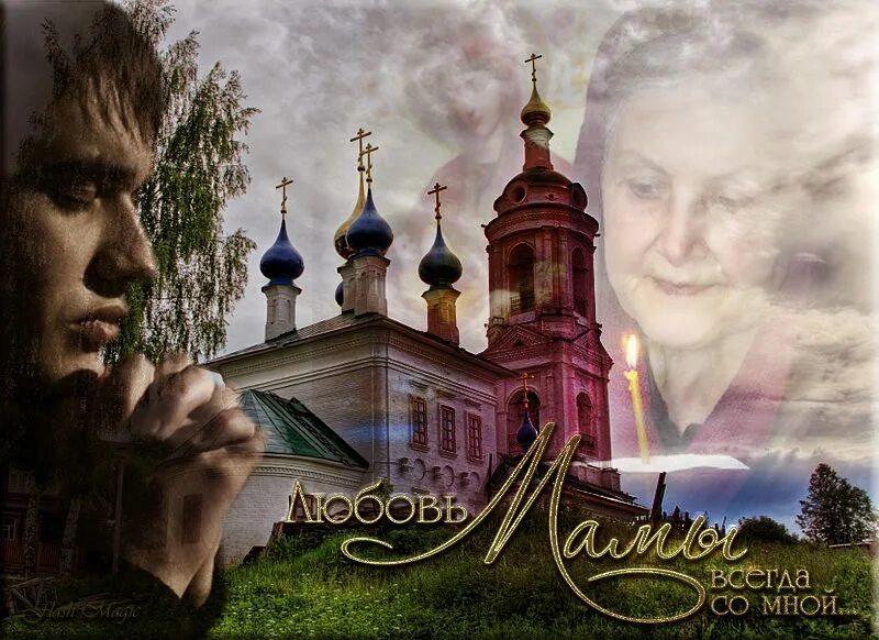 Мама горько плакала у храма. Мама горько плакала у храма. Грустная мать. Бабулька в храме. Мама горько плакала у храма.