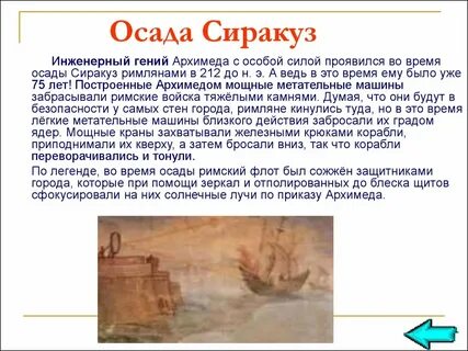Время осад