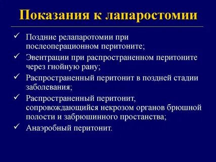 Полость показание