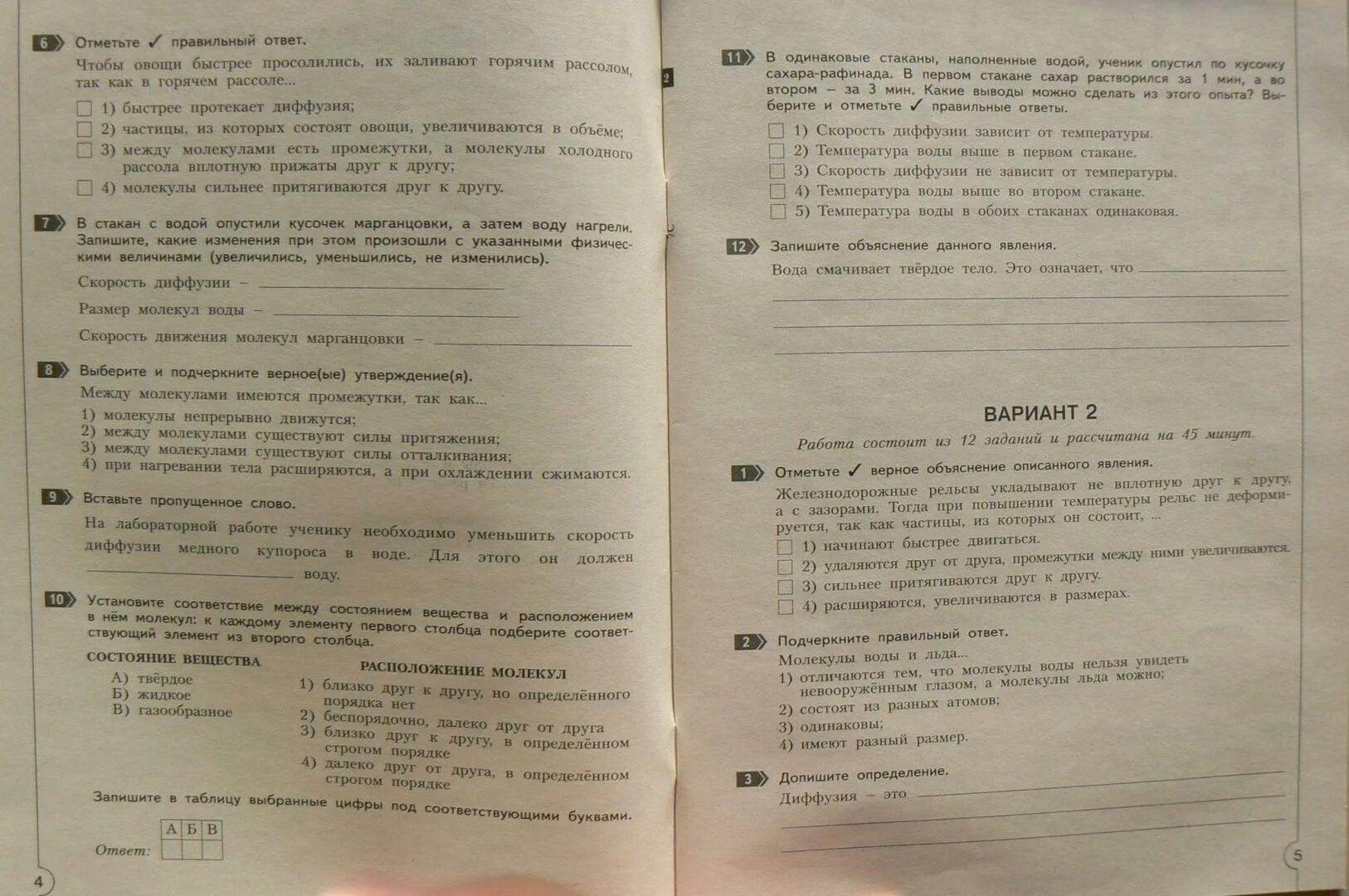 Физика 7 класс контрольные работы фгос. Тетрадь контрольная работа физика 9 класс. тетрадь контрольных тестовых работ физика 7 класс симакова. тетрадь контрольных тестовых работ 8 класс иванова светлана. тетрадь для контрольных работ по русскому языку 7 класс.