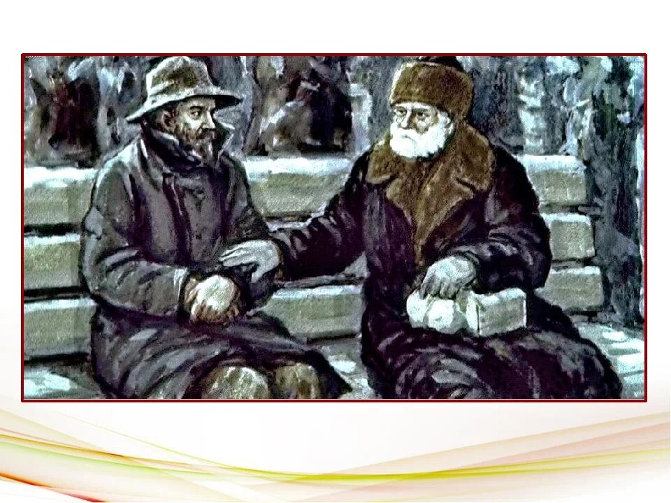 Письмо пирогову от семьи мерцаловых