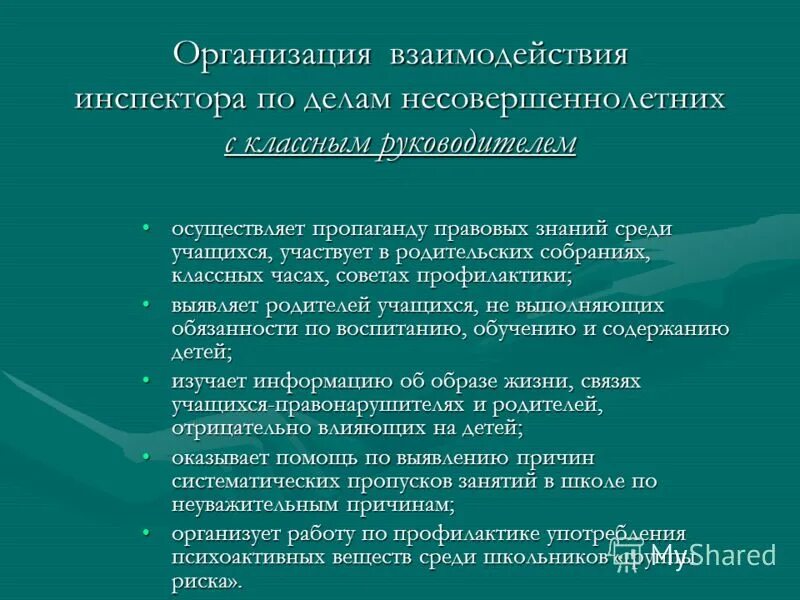 Осуществление пропаганды. Осуществление пропаганды