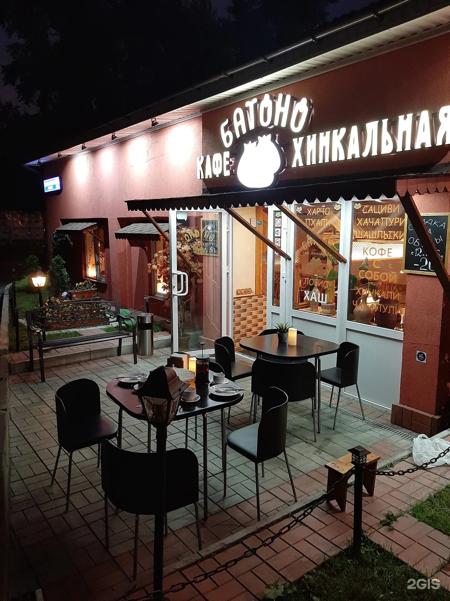 Ресторан дато. Батоно джонни видное купелинка. Интерьер батоно джонни видное. Батоно джонни лесная ул 4 отзывы. Хинкальная на володарском шоссе.