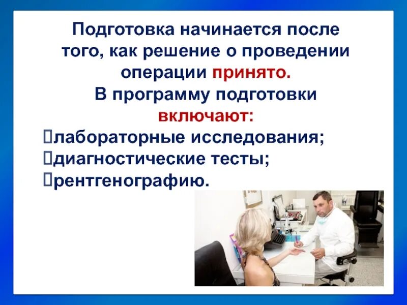 Обучение пациента тест