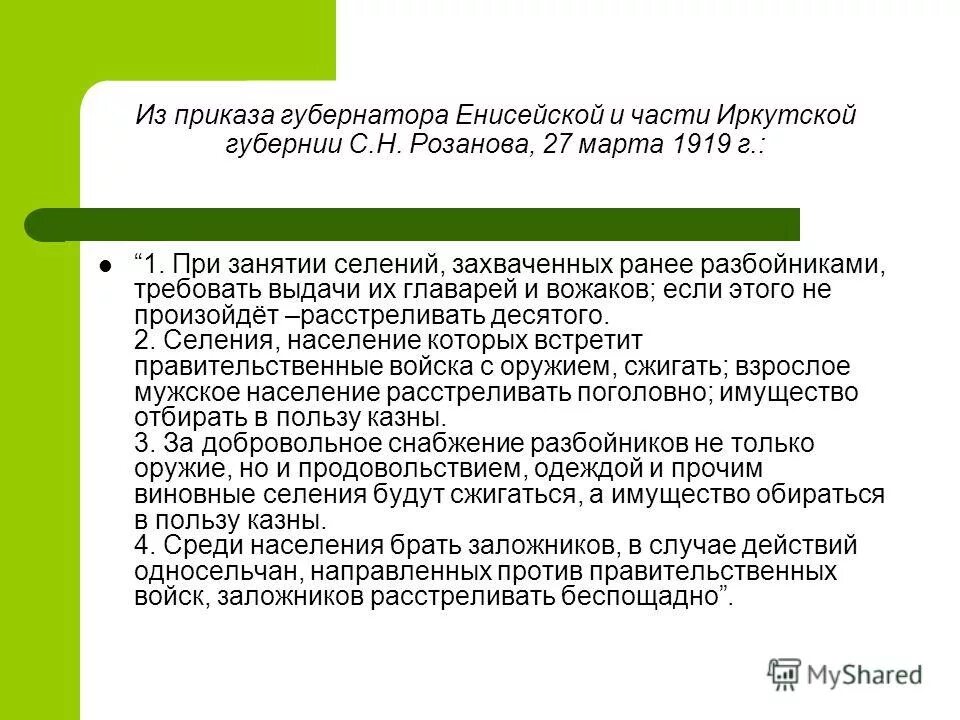 разбойник приказ. ямской приказ. сочинение калашникова и кирибеевича. разбойники картина. разбойный приказ.