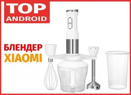 Инструкция блендера xiaomi