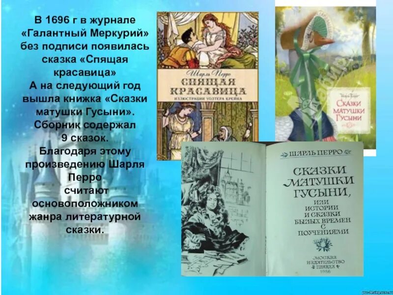 Читать книгу меркурий 13. Галантный меркурий журнал.