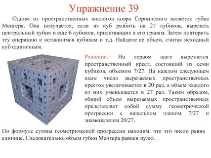 Площадь пространственного креста из единичных кубов