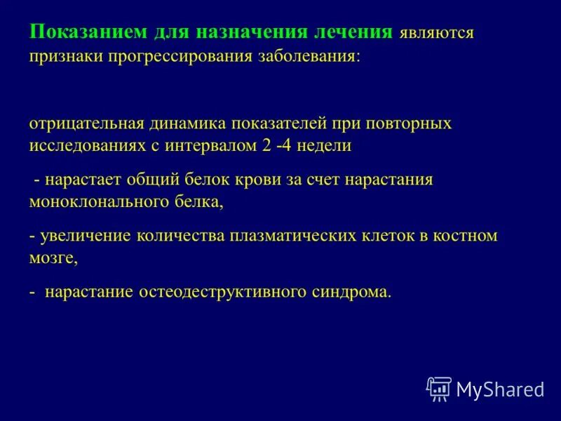 Миеломная болезнь сколько живут. Миеломная болезнь сколько живут