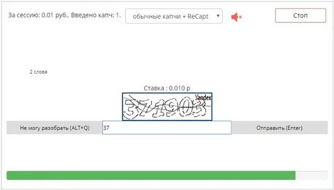 Что такое капча при регистрации