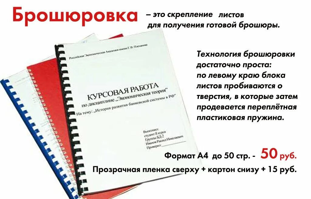 Как сшивать курсовую