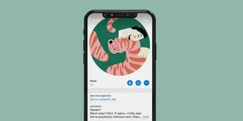 Телефон bot
