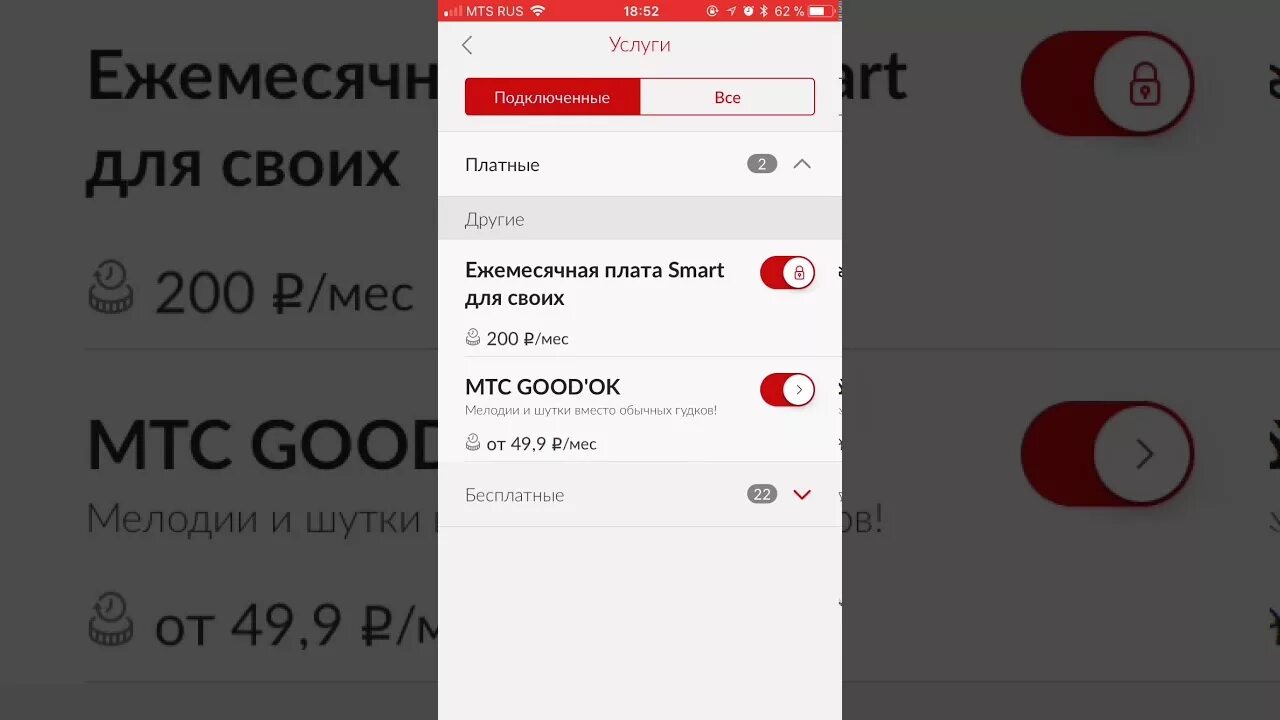 Услуга гудок МТС. Отключить гудок МТС. Как отключить услугу гудок на МТС. Отключить мелодию гудка. Как отключить подписку мтс музыка