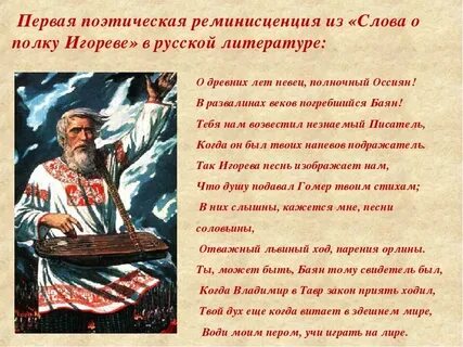 Слово о полку игореве авторское отношение