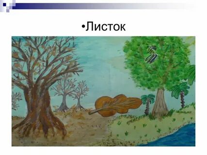 М ю лермонтов листок