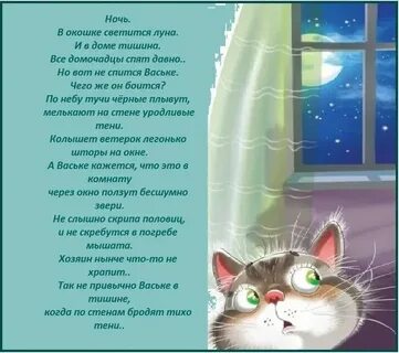 Ночью в хате тишина мне не спится