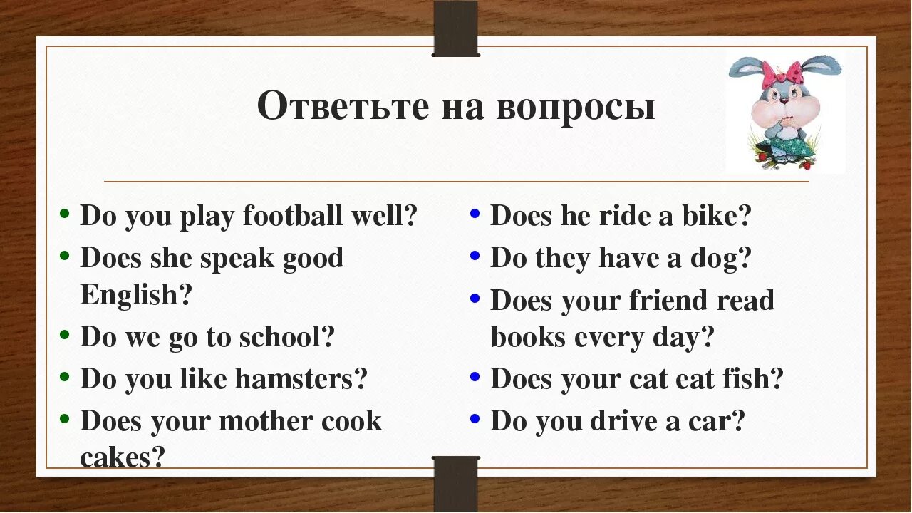 Вопросы с do does. Вопросы с does в английском. Present simple вопросы упражнения. Do does ответы на вопросы. Does your best friend live