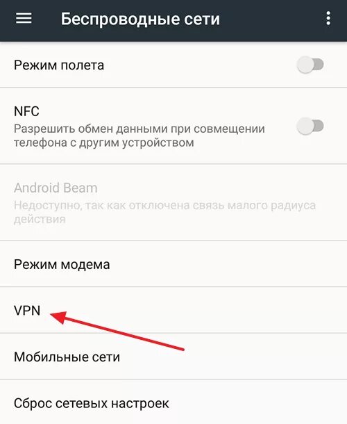 Как отключить телефон как метку. Nfc в телефоне как включить на андроиде. android режим модема. как включить nfc на андроид. как включить нфс на андроид.