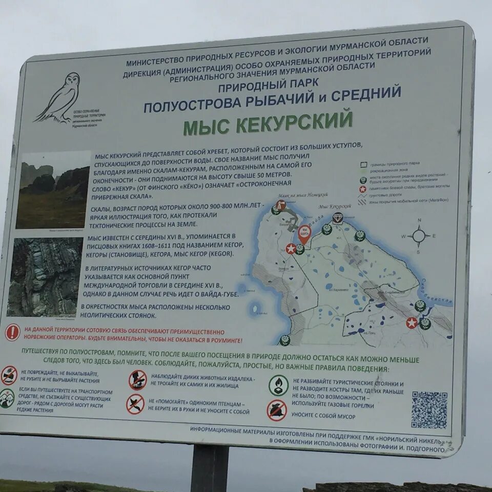 Полуостров рыбачий мурманская область. Полуостров рыбачий как добраться. Полуостров рыбачий мурманская область. Полуостров рыбачий достопримечательности. Полуостров рыбачий и средний мурманская область.