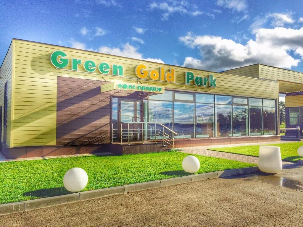 Грин Голд парк Тверская область. Green Gold Park Селижарово. Селигер Грин Голд. Green Gold Park селище.