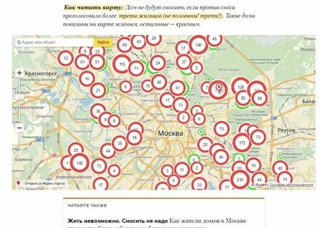 Программа реновации по адресу график сноса
