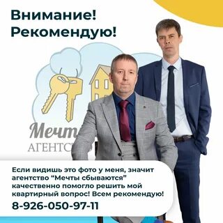 Агентства недвижимости подольска отзывы