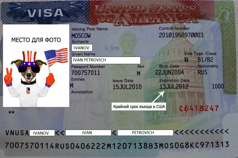 Можно ли получить визу в америку. Виза в сша шуточная. как выглядит виза в америку. как выглядит туристическая виза в сша. виза в сша образец.